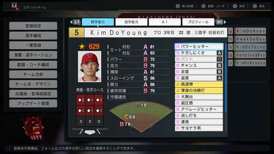 기아 타이거즈 2025_4.jpg