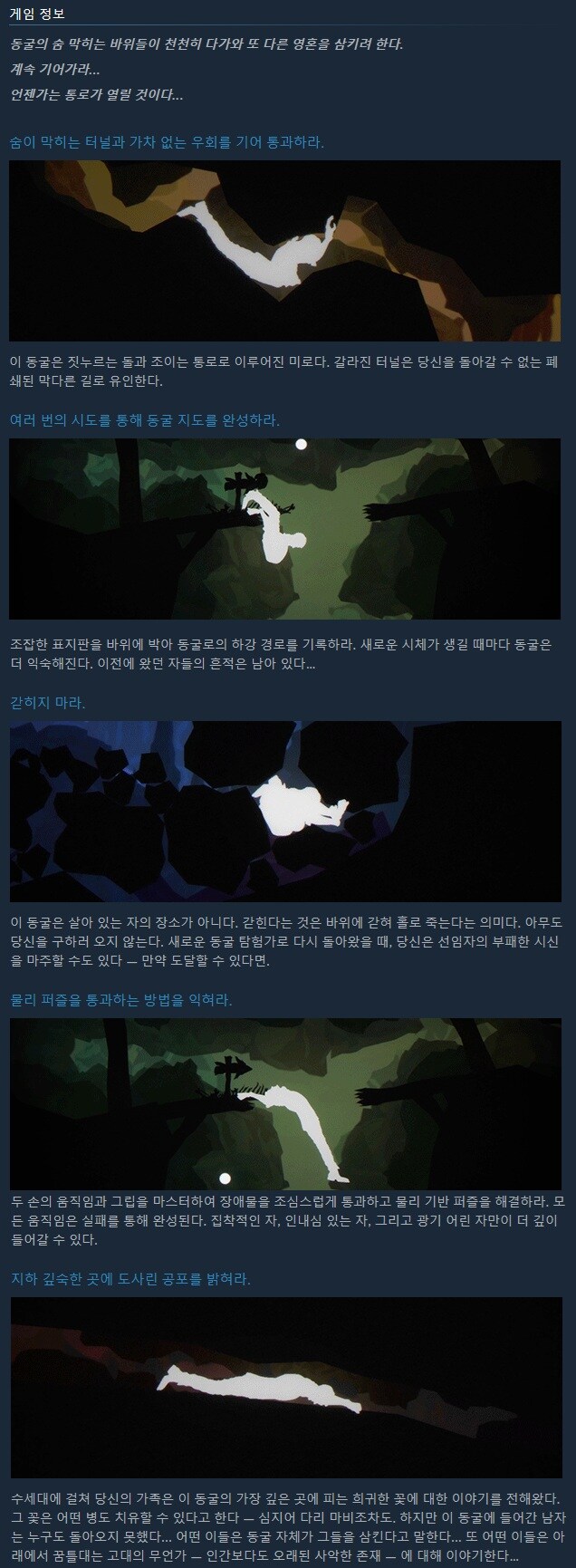 동굴 탐험 공포 어드벤처 "더 케이브 다이버" 발표 트레일러_3.jpg