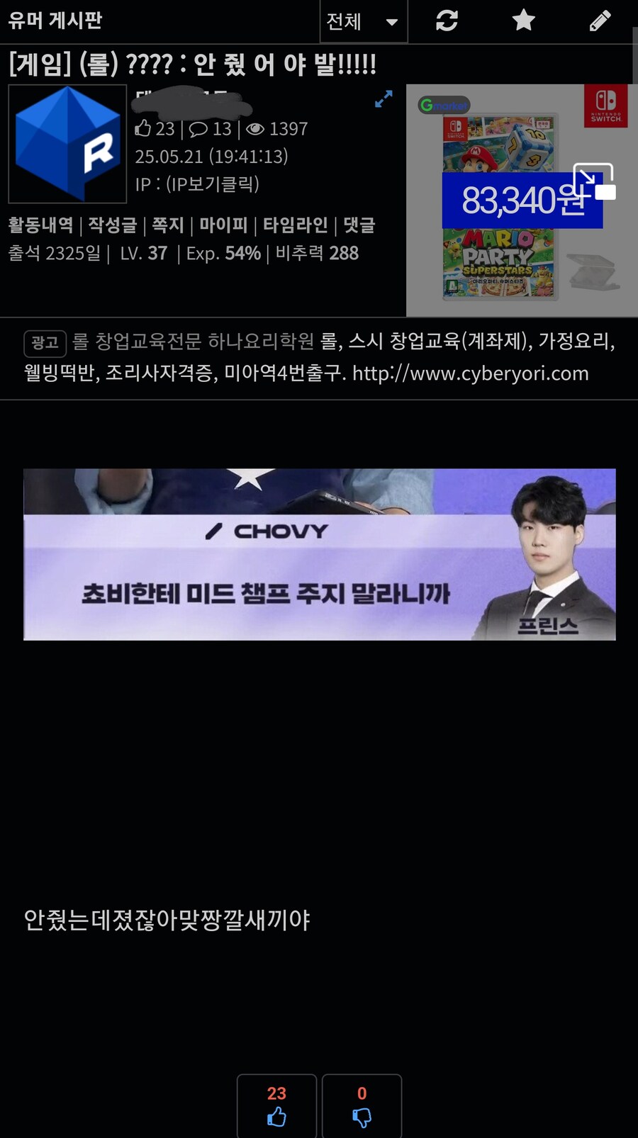 롤) 분석데스크 갱신된게 개웃기네 ㅋㅋㅋㅋ_2.png