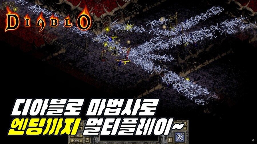 [겜이지] 잠이 솔솔 오는~디아블로 마법사로 엔딩까지 멀티플레이_1.jpg