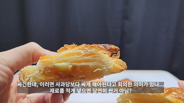 백종원이 사과당을 저격한 이유_5.png