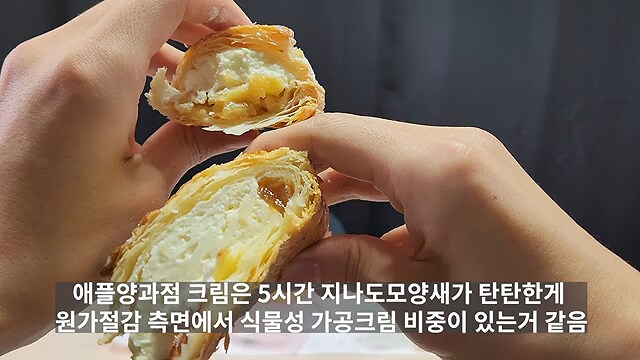 백종원이 사과당을 저격한 이유_15.png