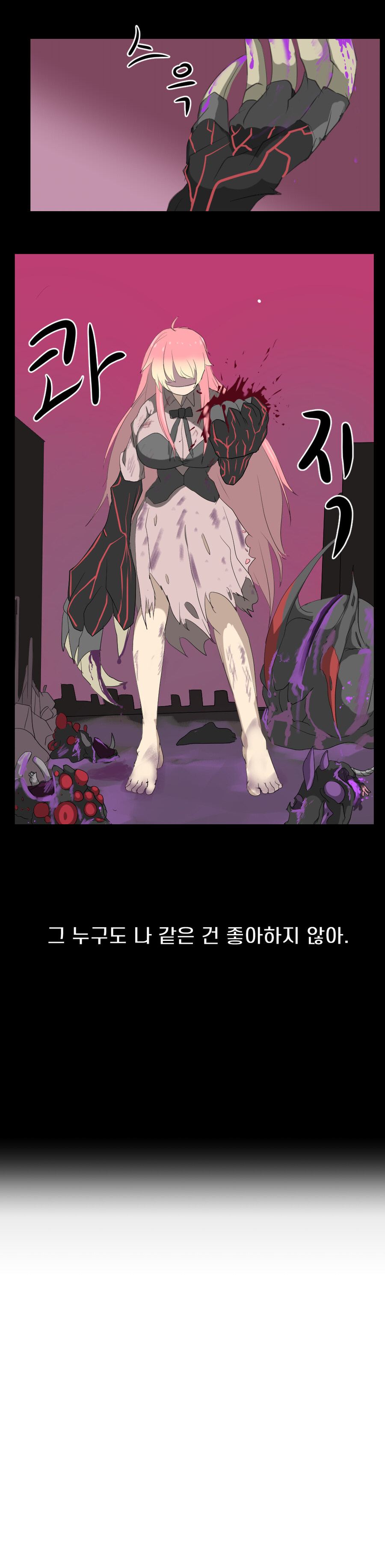소울워커)수련용 소워만화(상)_2.jpg