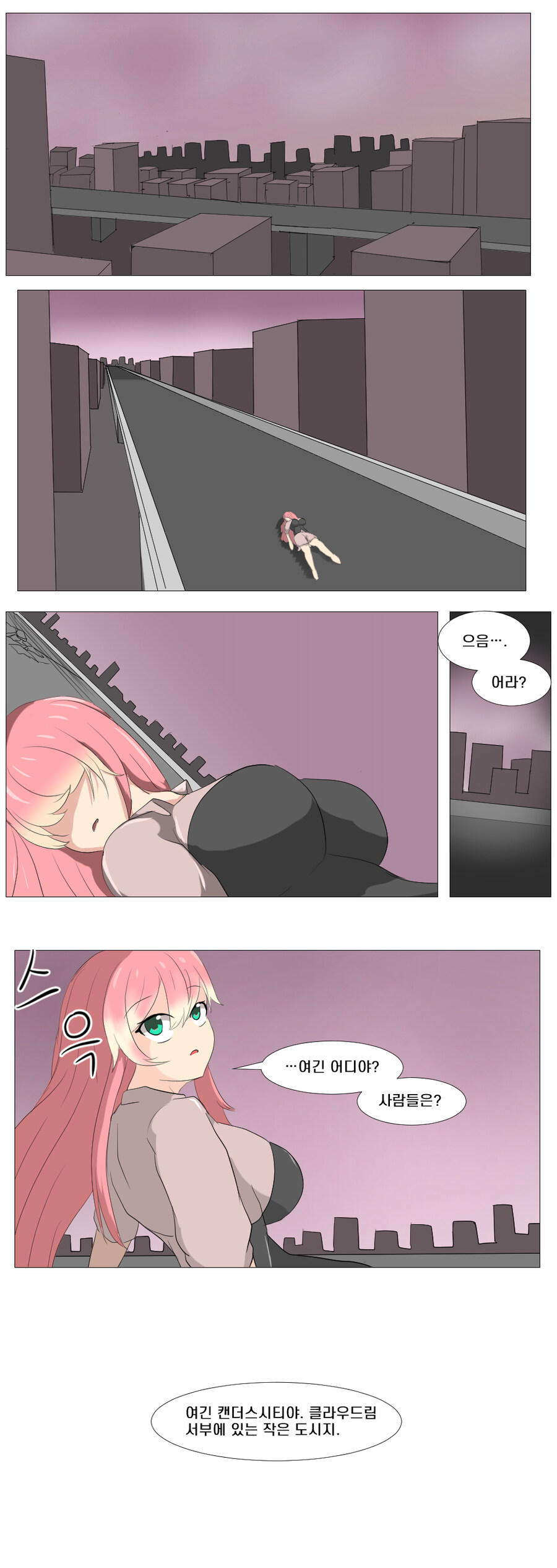 소울워커)수련용 소워만화(상)_3.jpg