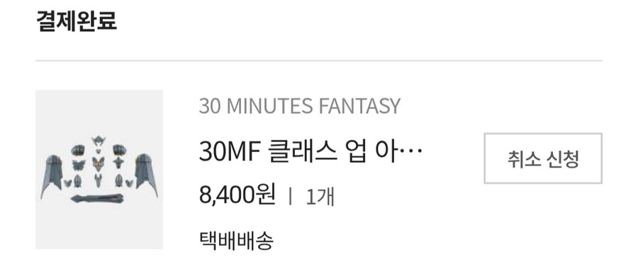 리베르 팔라딘 아머 드디어 구입했네요._1.jpg