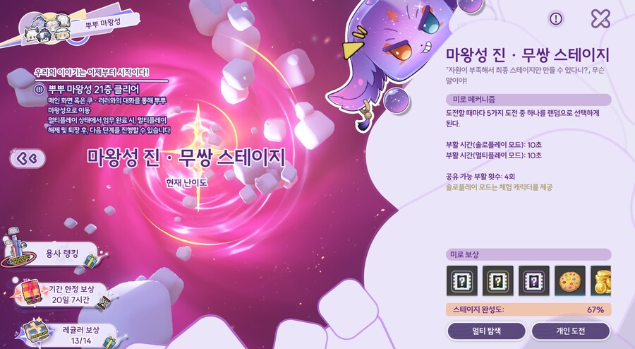 명조] 마왕성 21층 100퍼 이거 우째찍냐_1.png