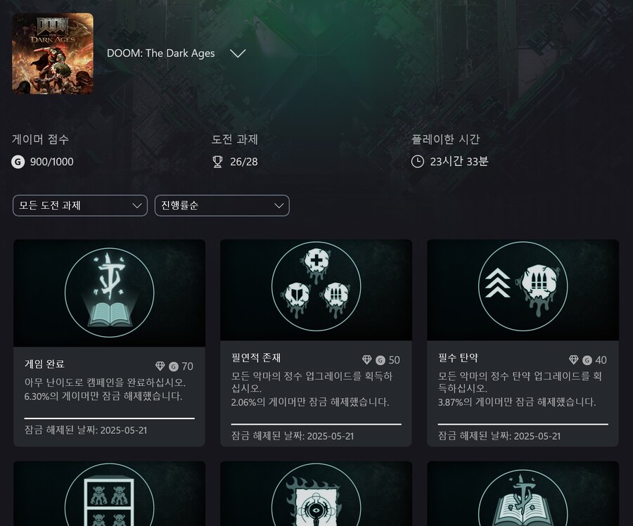 엔딩! 봤습니다._2.png