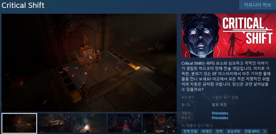 턴제 전술 "크리티컬 시프트" 발표 트레일러_1.jpg