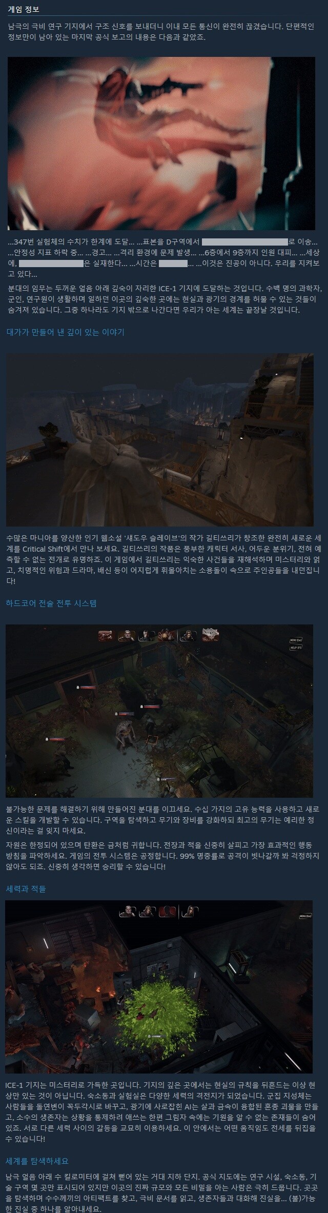 턴제 전술 "크리티컬 시프트" 발표 트레일러_3.jpg