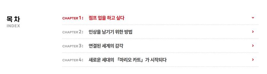 한국닌텐도, 마리오 카트 월드 젖소 추가 비하인드등 개발자 인터뷰 공개_2.png