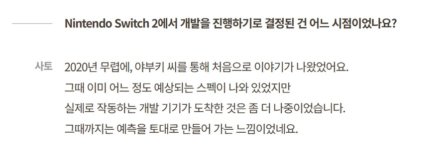 한국닌텐도, 마리오 카트 월드 젖소 추가 비하인드등 개발자 인터뷰 공개_7.png
