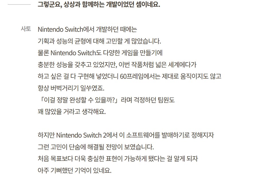 한국닌텐도, 마리오 카트 월드 젖소 추가 비하인드등 개발자 인터뷰 공개_8.png