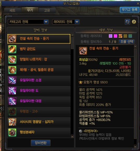 이원만 무기로 태초 세트포인트 까지 간 사람이 있다..?_2.png