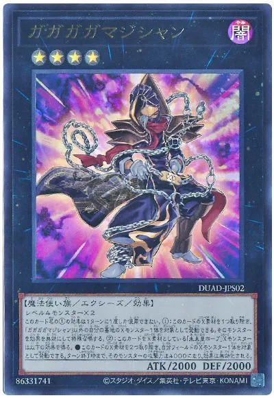 유우마 DLC 존버 중_2.webp