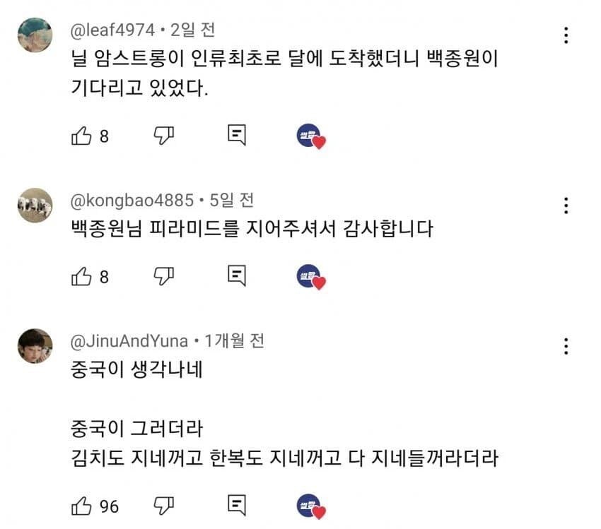 결국 밈이 되버린 백종원 jpg_4.jpg
