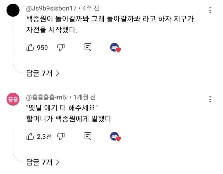 결국 밈이 되버린 백종원 jpg_7.jpg