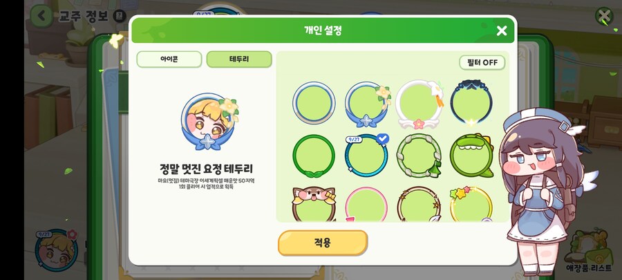 트릭컬)이세계 픽셀 넘 재밌음_2.jpg