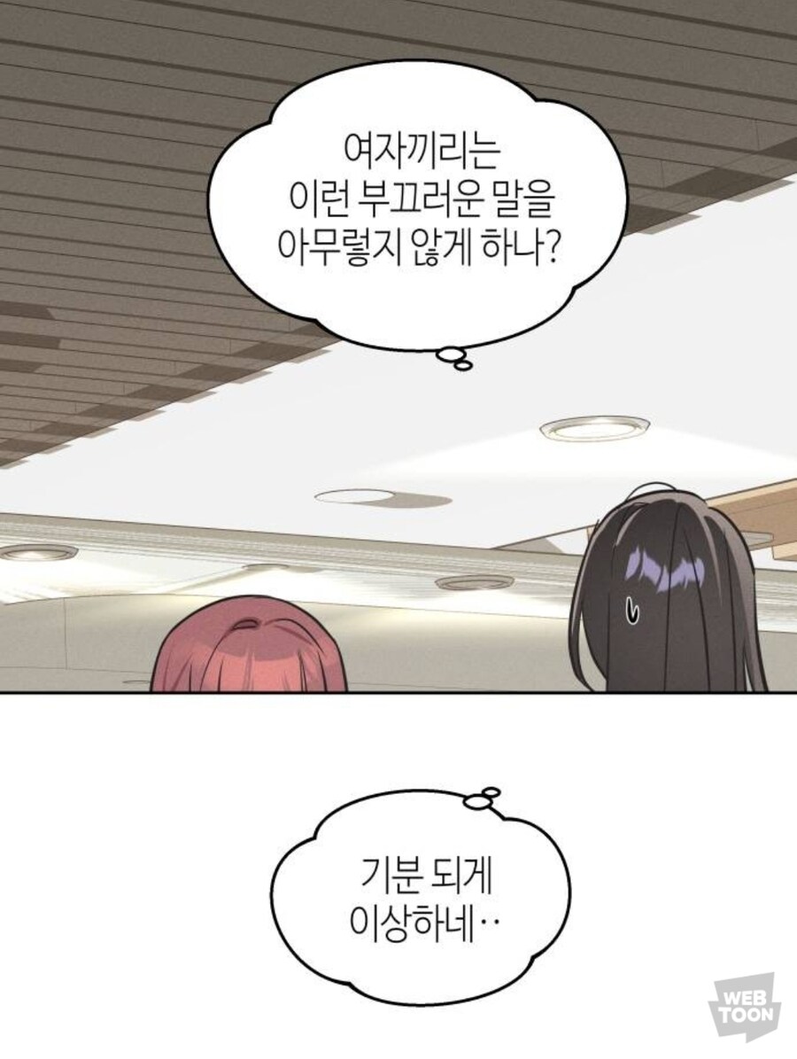 웹툰) 네이버 최신 TS물 근황_3.jpg