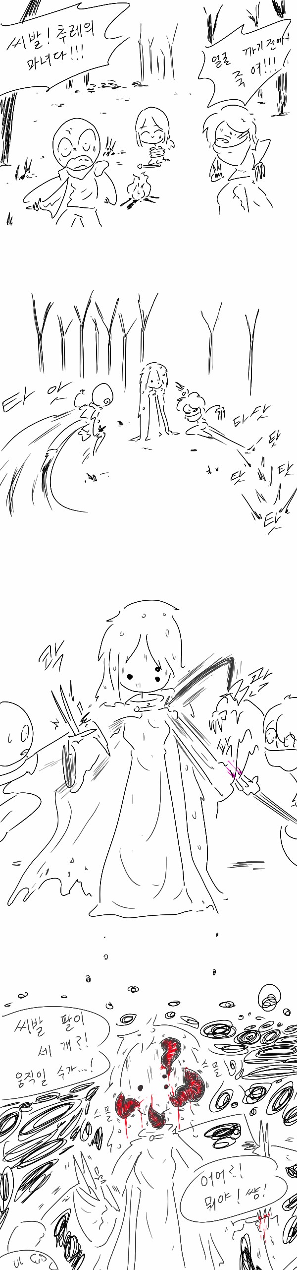 추레의 마녀_3.png