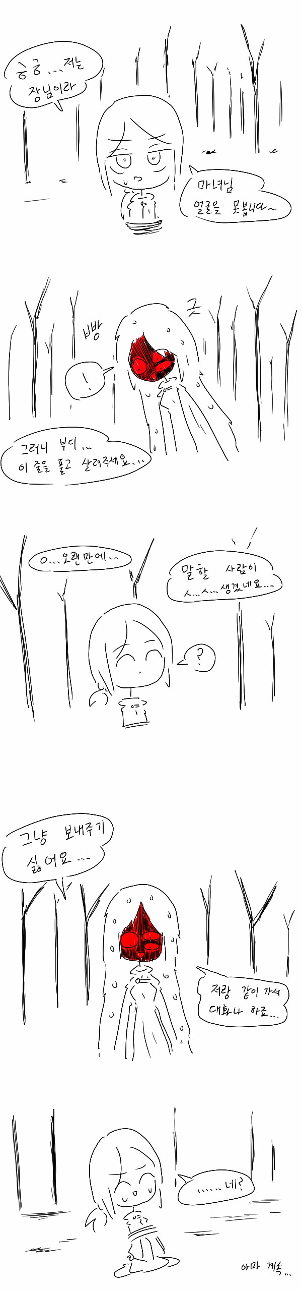 추레의 마녀_5.png