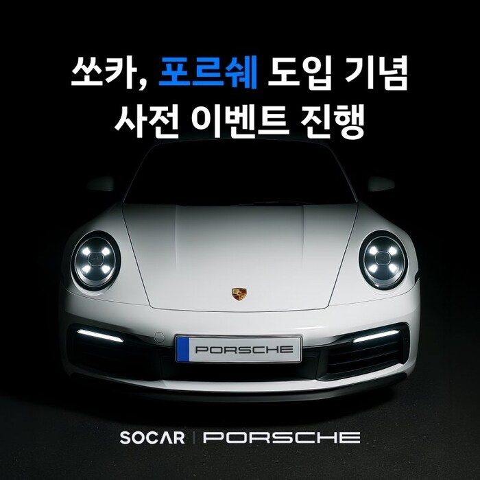 아반떼 N 도입은 우습게 보일 쏘카의 새로운 패기_1.jpg