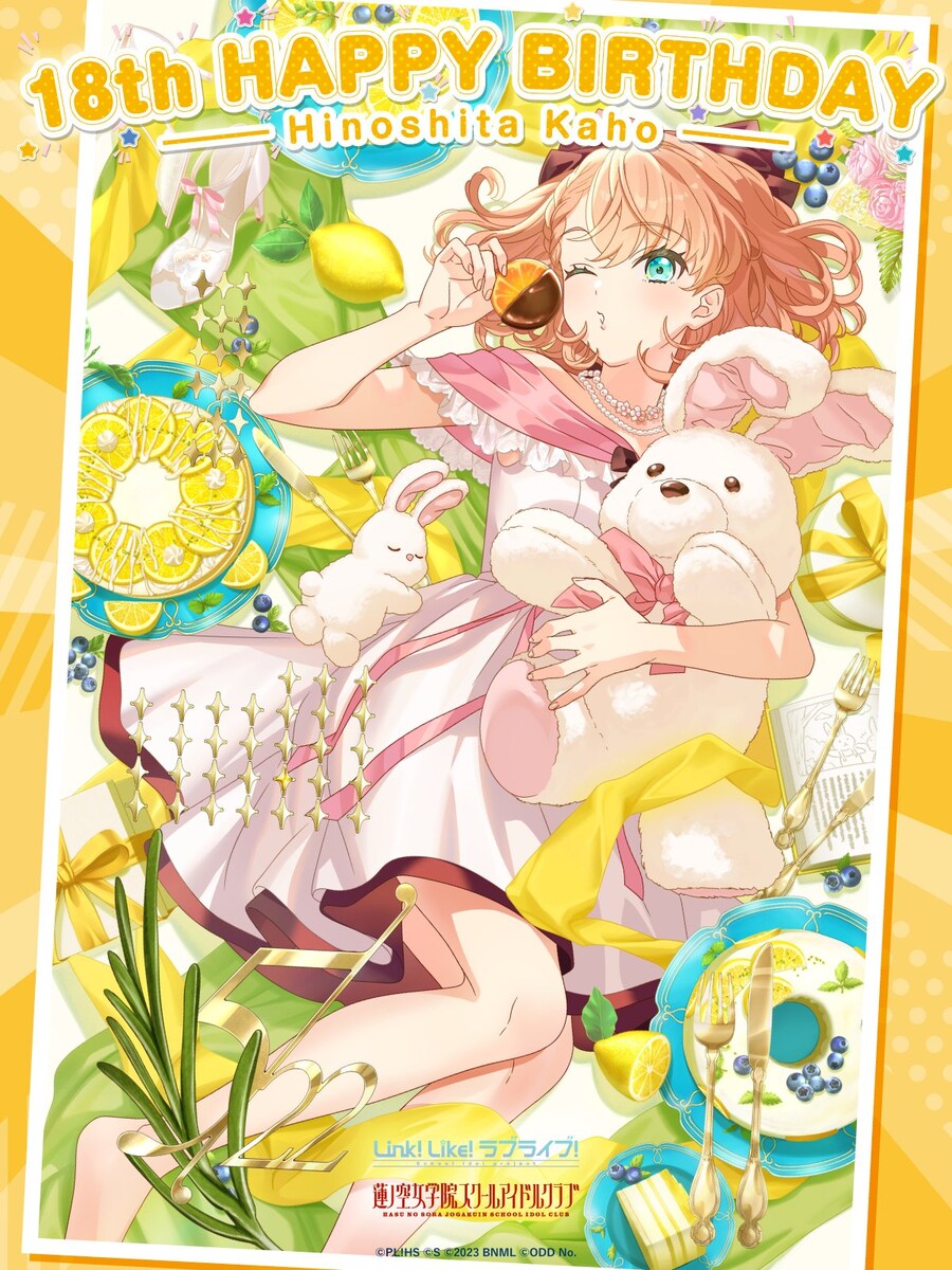 『러브라이브! 하스노소라』 5월 22일 히노시타 카호 생일 축하 코멘트(2025)_1.jpg