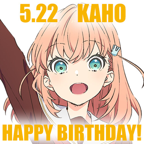 『러브라이브! 하스노소라』 5월 22일 히노시타 카호 생일 축하 코멘트(2025)_3.jpg