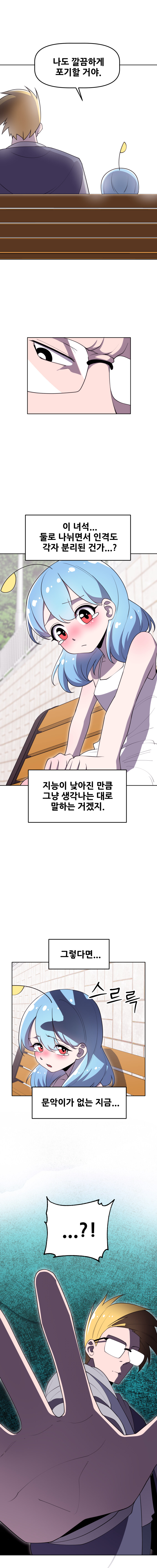 그녀도 외계인????????_7.jpg