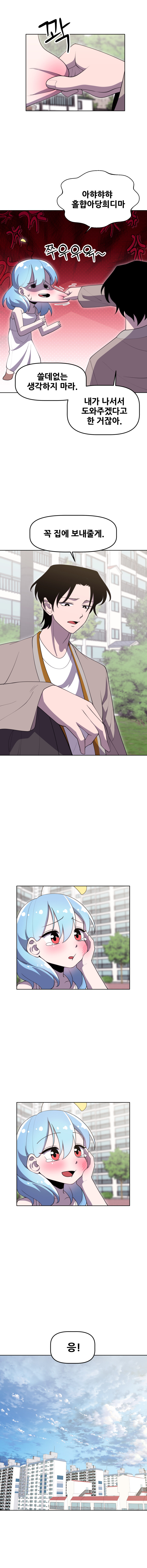 그녀도 외계인????????_11.jpg