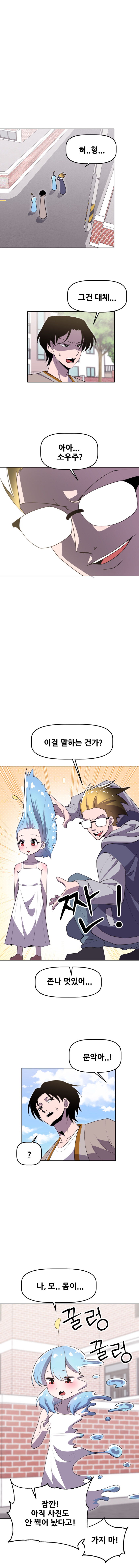 그녀도 외계인????????_12.jpg