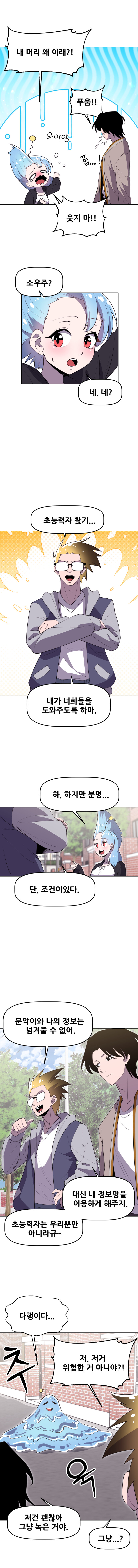 그녀도 외계인????????_14.jpg