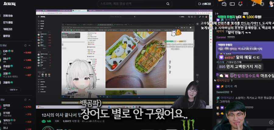 백곰파X고수달 우결 도시락 영상 이제 보는데 개웃기넼ㅋㅋㅋ_3.png