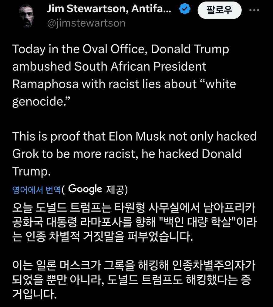 트럼프, 남아공 대통령에 '백인 농부 학살' 의혹 제기_2.jpg