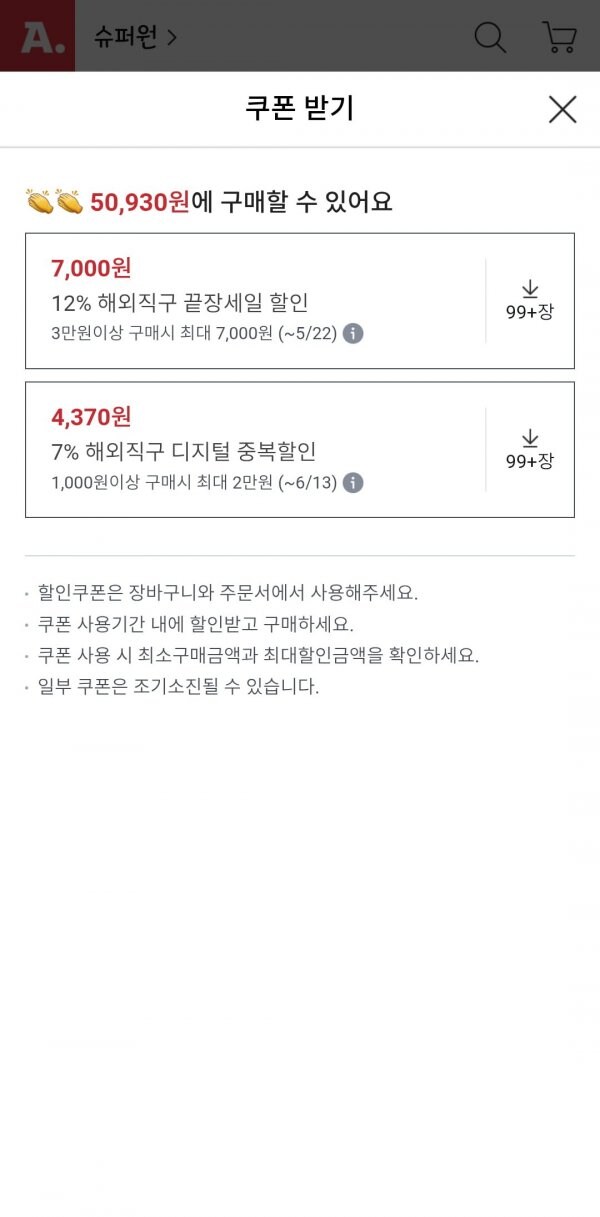 [옥션] 갤럭시핏3 해외판 (50,930/무배)_2.jpg