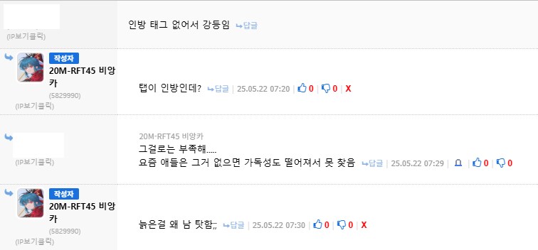 탭이 인방인데 인방태그 달라는건 무슨 정신나간 소리냐_1.png