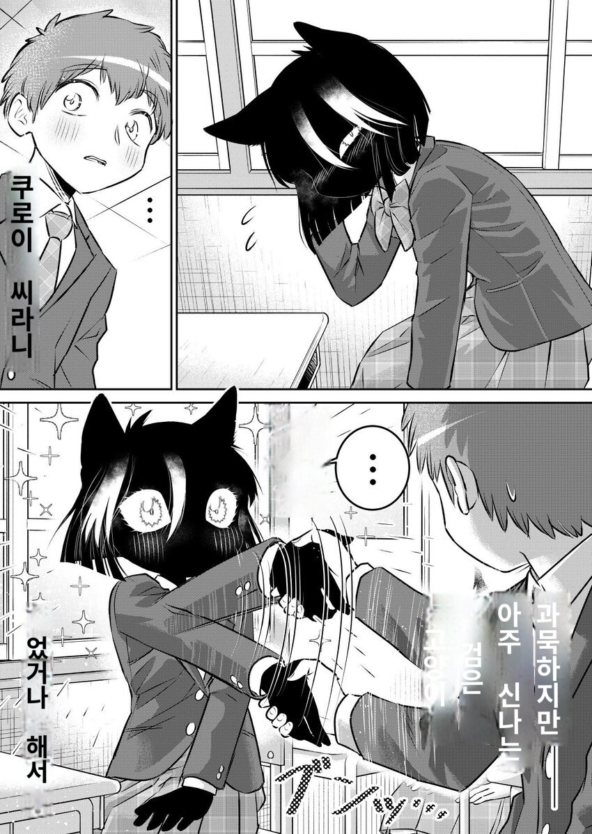 모닝의 옆좌석 검은 애웅이🐱_5.jpg