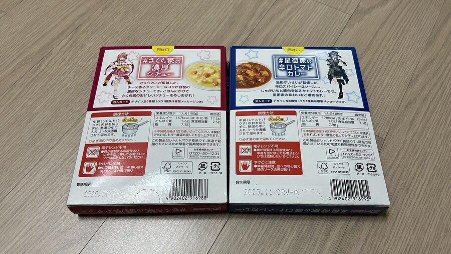 홀로라이브 카레와 스튜를 먹어보았습니다._3.jpg