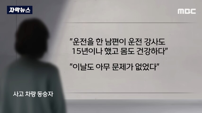대부분 급발진 사고의 문제점_3.png