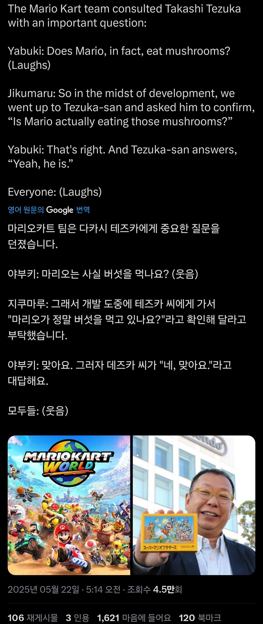 최근 슈퍼마리오 디자이너가 밝힌 중대한 공식설정_1.jpg