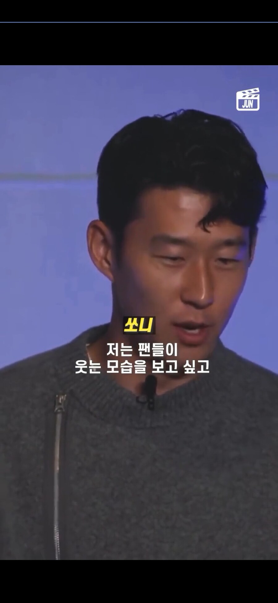 작년 손흥민 : 토트넘을 떠날때 토트넘 레전드라고 불리고 싶다_2.jpg