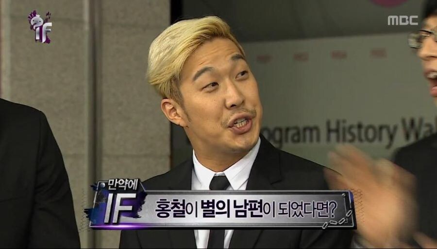 무한도전) 하하의 아내를 ntr 하려는 노홍철_3.jpg