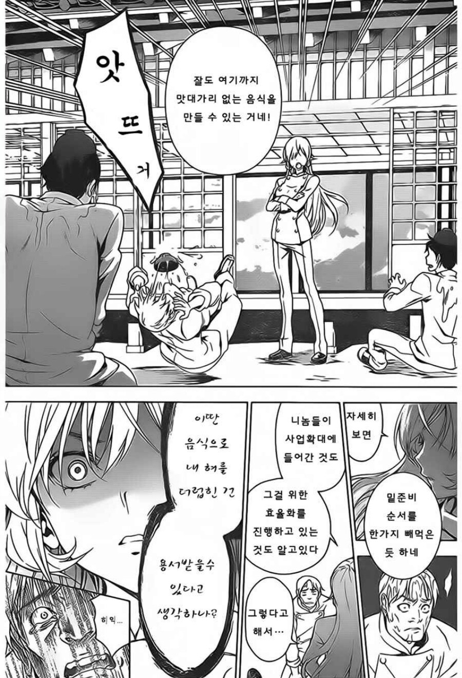 표절] 백선생님을 파쿠리한 일본만화 캐릭터 적발됨_2.jpg