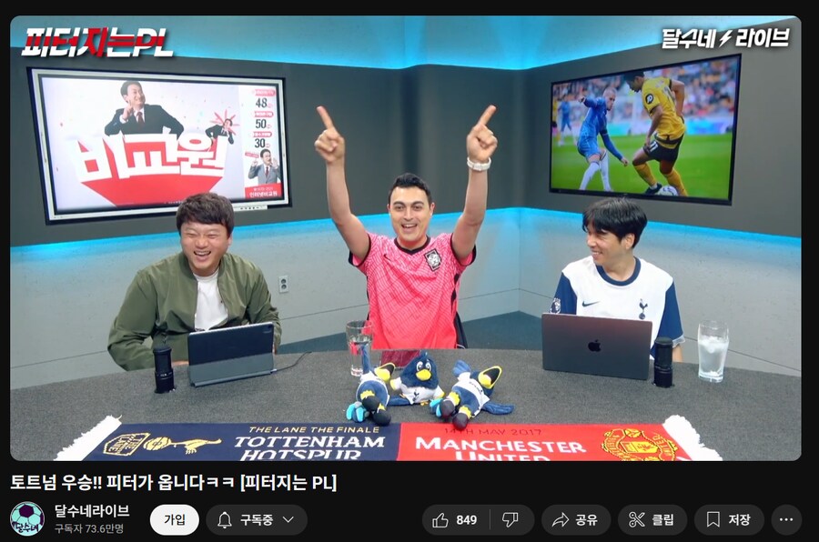 손흥민 우승기념!!!! 달수네 반가운 손님!!!![수정]_1.png