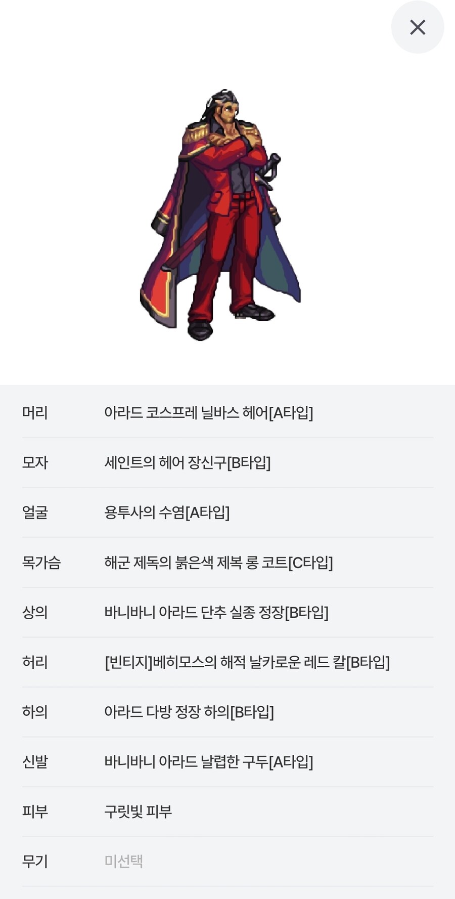림버스) 던파로 녜힁 구현해봄_2.jpg