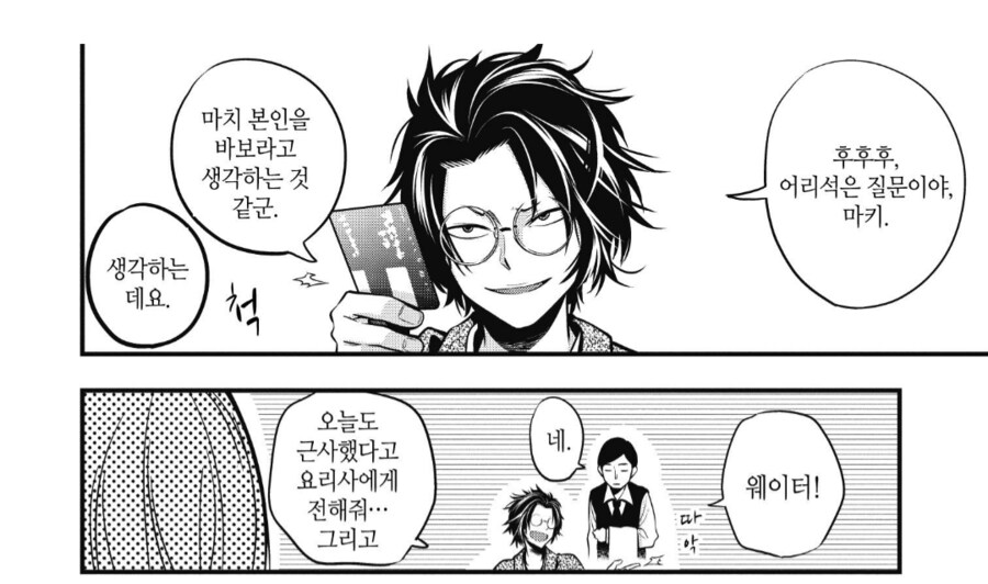 요즘 탐정들의 기본지식 수준이 정말 참담하다._4.png