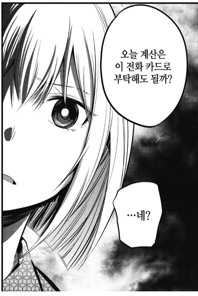 요즘 탐정들의 기본지식 수준이 정말 참담하다._5.png
