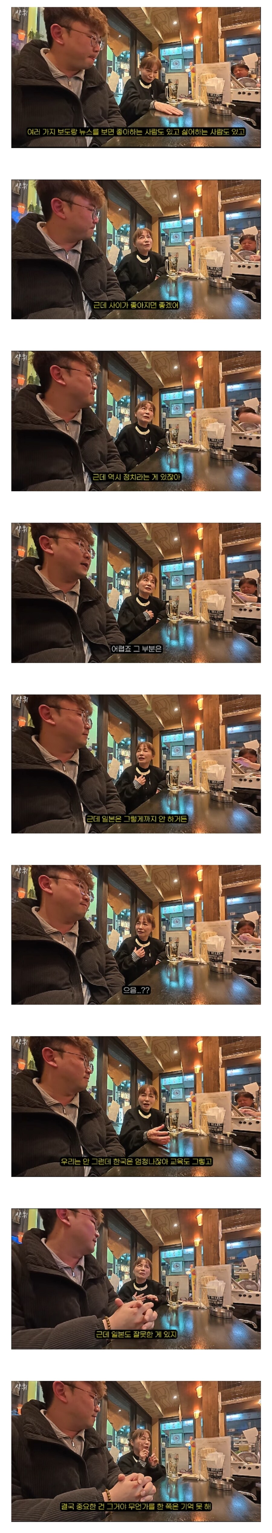 '한국인은 일본 욕하고 반일 교육하잖아 일본은 그런거 안해'_1.jpg