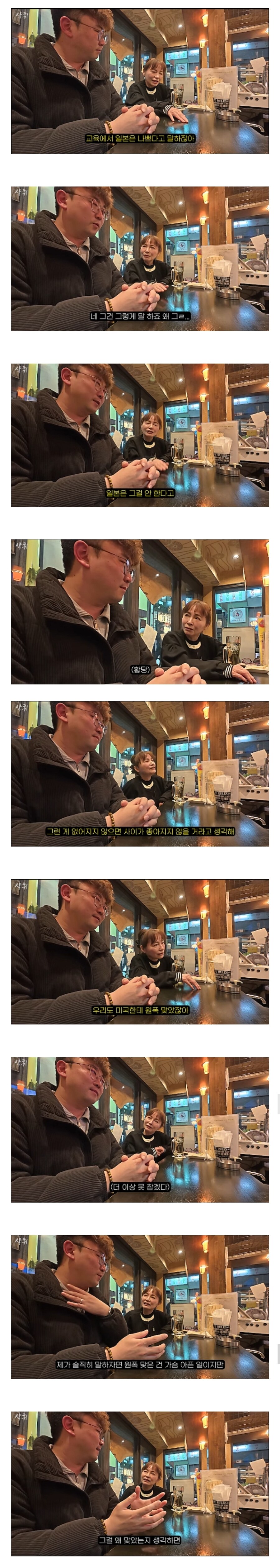 '한국인은 일본 욕하고 반일 교육하잖아 일본은 그런거 안해'_3.jpg