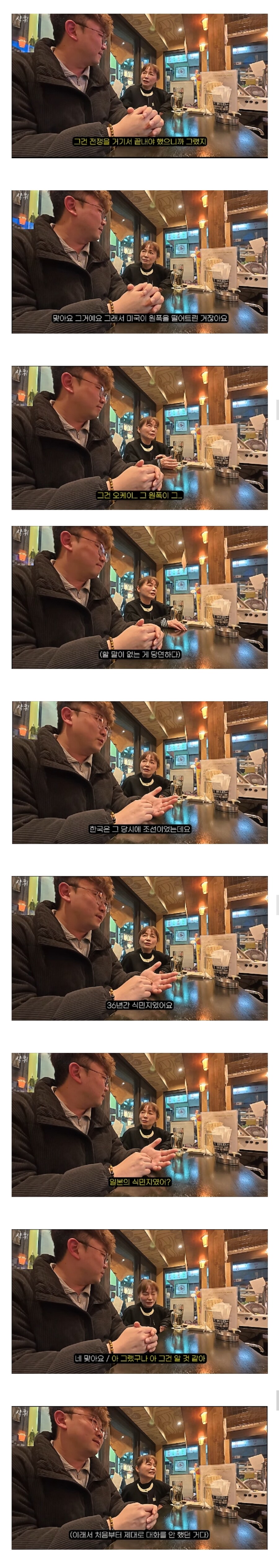 '한국인은 일본 욕하고 반일 교육하잖아 일본은 그런거 안해'_4.jpg