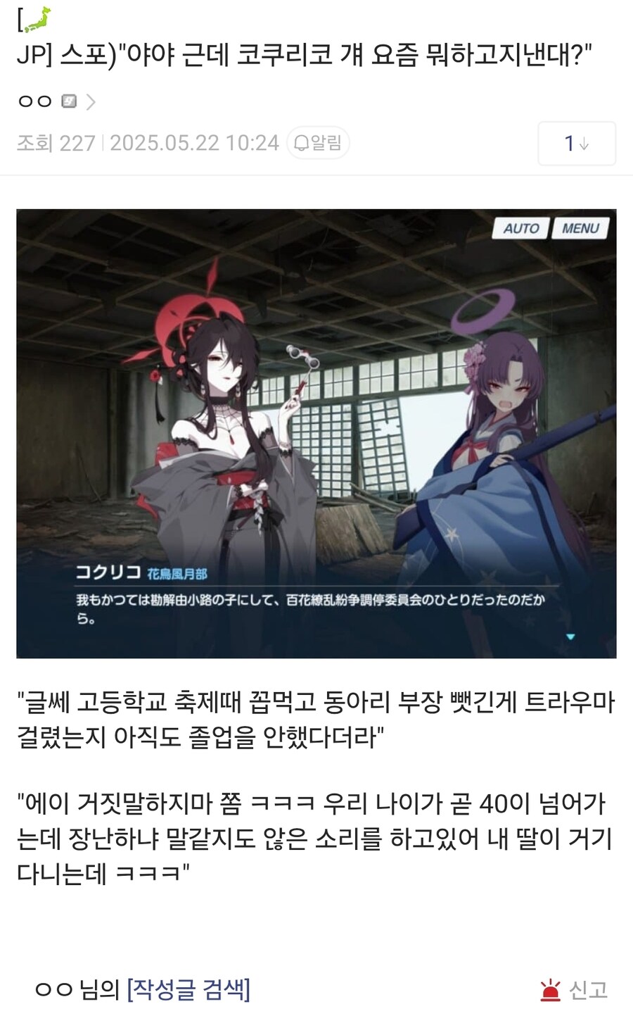블루아카/일섭) 코쿠리코 평가 현 상황 ㅋㅋㅋㅋㅋㅋㅋ_2.jpg